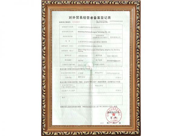 資質(zhì)證書